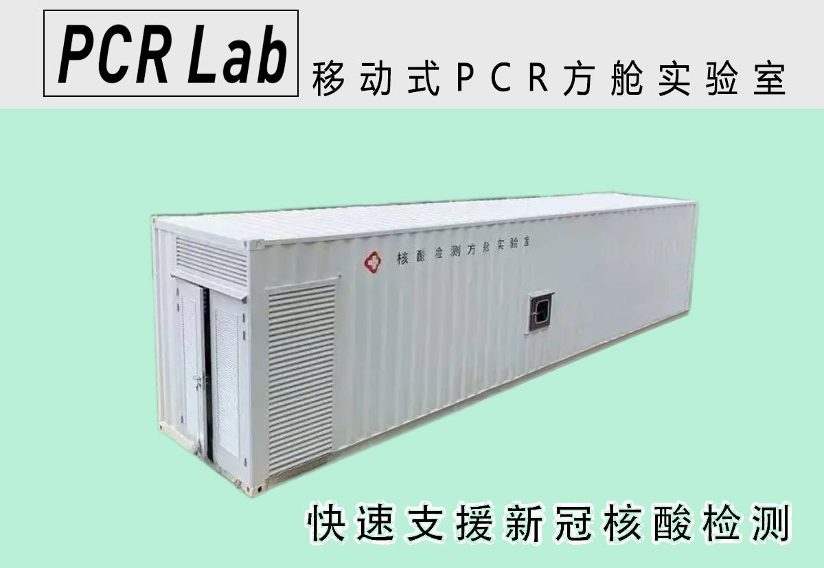 Portable Laboratory